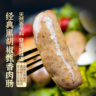 东方甄选原味/黑胡椒/芝士烤肠 400g/盒(50g*8根) 生鲜  肉制品 肉肠 原味*16根