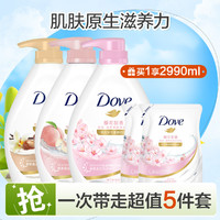 Dove 多芬 滋养美肤沐浴套装沐浴露沐浴乳2990ml