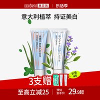 EBiSU 惠百施 几净美白牙膏
