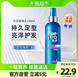 Maestro 美涛 亮发定型啫喱水男女士保湿定型发胶保湿亮泽蓬松造型240ml