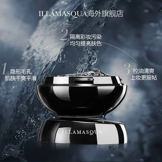 ILLAMASQUA 保湿妆前乳女滋润持妆控油隐匿毛孔底妆服帖官方旗舰店