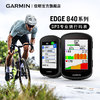 GARMIN 佳明 Edge 840系列 精英版 专业骑行码表