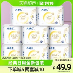 ABC 卫生巾女棉柔透气防漏日用姨妈巾整箱套装不闷热官网品牌正品