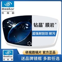 essilor 依视路 镜片防蓝光钻晶A4过滤有害蓝光配1.56超薄非球面近视片2片