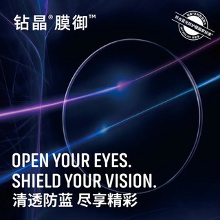 essilor 依视路 镜片防蓝光钻晶A4过滤有害蓝光配1.56超薄非球面近视片2片