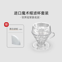 hario日本进口手冲咖啡滤杯V60滴滤式树脂陶瓷过滤杯PDA