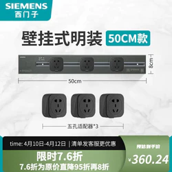 SIEMENS 西门子 灰色轨道插座 4000w带总控 50cm轨道+五孔*3