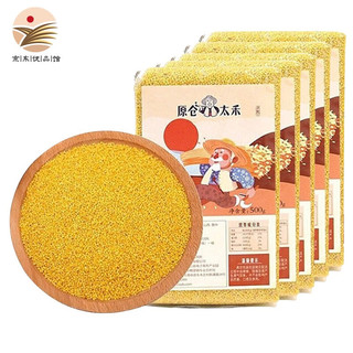 原仓太禾 山西特产黄小米 五谷杂粮 粗粮粥 米砖 2.5 KG