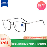蔡司（ZEISS）镜架男女款钛材 商务休闲近视眼镜框ZS22114LB 磨砂黑色-001 S码