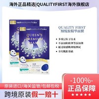 QUALITY 1ST quality first皇后秘密日本钻石女王烟酰胺补水保湿老面膜4片*6盒