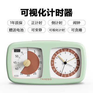 TIMESS 可视化计时器学生专用儿童学习手动倒计闹钟定时提醒时间管理器 GS01-1浅绿色