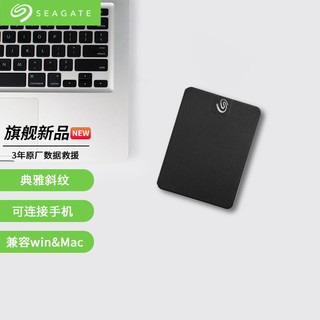 SEAGATE 希捷 固态移动硬盘PSSD USB3.0迷你小型 高速便携 兼容Mac  睿翼 1T