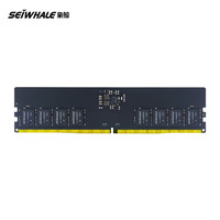 SEIWHALE 枭鲸 DDR5 4800 台式机内存条 8GB 普条
