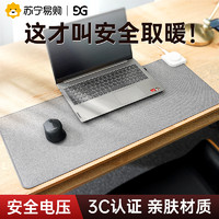 GUSGU 古尚古 加热鼠标垫发热桌垫办公室电脑桌面学生写字暖手超大暖桌垫