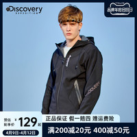 discovery expedition Discovery户外新品男式功能休闲衣连帽运动防风透气软壳外套女