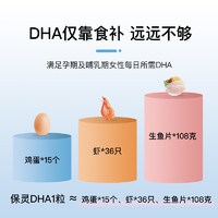 保灵dha孕妇专用海藻油孕期哺乳期早中晚期vc铁备孕产妇营养品