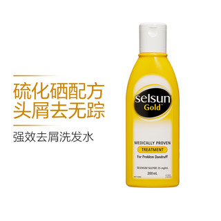 Selsun blue Selsun 去屑止痒洗发水-加强版（黄色）200毫升去屑止痒控油滋养 2件