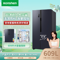 抖音超值购：Ronshen 容声 冰箱609L对开门双变频一级风冷无霜除菌净味大容量家用冰箱