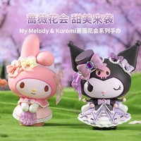 MINISO 名创优品 正品库洛米美乐蒂蔷薇花会三丽鸥大号手办礼物玩具