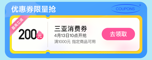 送大小洞天门票！近南山海上观音/大小洞天！全程不加价！三亚崖州湾度假村希尔顿格芮精选酒店 海景房2晚（含双早+下午茶+店内玩乐+穿梭巴士）