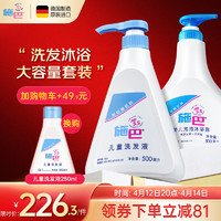 sebamed 施巴 婴幼儿洗护套装 沐浴露 500ml+洗发液 500ml