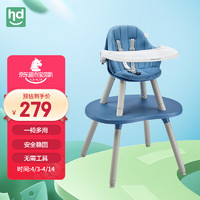 小龙哈彼 LY266-S116B 婴儿餐椅 静谧蓝