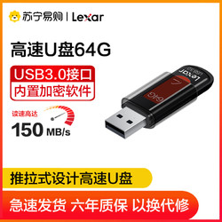 Lexar 雷克沙 S57系列 LJDS57-64GABGN USB3.0 U盘 黑色 64GB USB