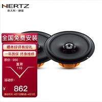 HERTZ 赫兹 汽车音响 DCX165.3 同轴 高音中音低音喇叭升级改装套装