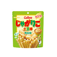 Calbee 卡乐比 土豆棒薯条日本进口网红零食扇贝色拉味55g