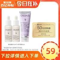 CAUDALIE 欧缇丽 美白淡斑精华10ml*2，买赠护甲手霜15ml