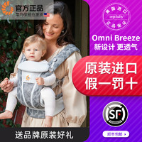 ergobaby 美国ergobaby breeze婴儿背带二狗omni360透气宝宝抱带前抱式背巾