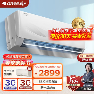 GREE 格力 空调 天丽 3匹 新三级能效 变频冷暖 柜机 高温自洁 五档风速 3匹