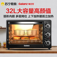 Galanz 格兰仕 32升电烤箱家用小型多层烤位多功能大视窗蛋糕烘焙烤箱K12