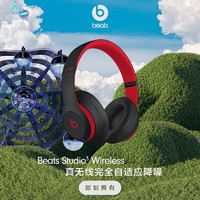 Beats Studio3 Wireless头戴式蓝牙耳机无线降噪游戏beats耳机