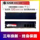 舟频DDR4内存条 16G 32G 3200 2666 3600 芯片美光海力士颗粒全新