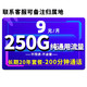 中国移动 移动流量卡纯上网4G纯流量
