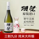 DASSAI 獭祭 日本原装进口洋酒清酒39纯米大吟酿 300/720/1800