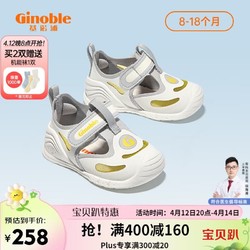 Ginoble 基诺浦 8-18个月婴儿步前鞋凉鞋夏季宝宝学步鞋儿童机能鞋GB2089
