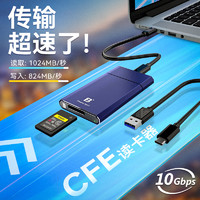 FB 沣标 CFe读卡器CFexpress存储卡Type-A/B/C索尼A7S3/M4手机A1相机R5C适用尼康Z9/Z6/Z7II R5/6/D850 FX6/3高速