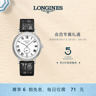 LONGINES 浪琴 官方正品时尚系列男士机械表瑞士手表男腕表