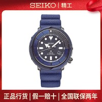 SEIKO 精工 手表男PROSPEX 太阳能运动罐头200米潜水表男表