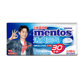 mentos 曼妥思 无糖薄荷糖 清新薄荷味 35g