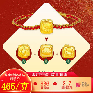 移动端：壹仟俩 黄金三合转运珠999足金兔猪羊3D硬金生肖本命年手链 三合转运珠-约1.33克