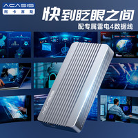  阿卡西斯 ACASIS  USB4.0硬盘盒NVMe M.2移动固态硬盘盒