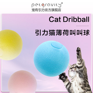 petgravity 引力叫叫球-蟋蟀叫 猫玩具 羊毛款 黄色 5.5cm