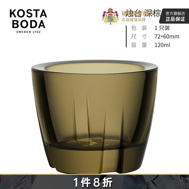 KOSTA BODA 珂斯塔 进口水晶玻璃 BRUK北欧简约家用浪漫创意装饰烛台摆件（烛台-深棕-1只装-120ml）