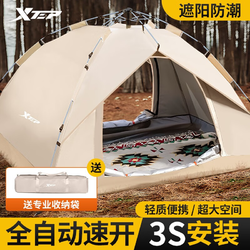 XTEP 特步 帐篷户外全自动露营天幕地垫室外野营防暴雨登山野餐防晒装备