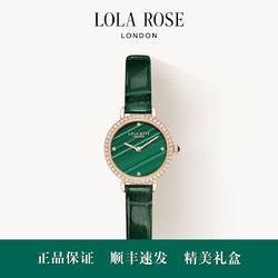 LOLA ROSE 罗拉玫瑰 星彩小绿表英国时尚防水石英女士手表孔雀石女表