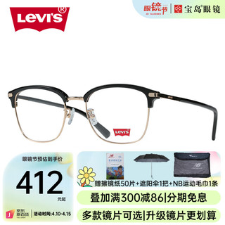 Levi's 李维斯 LS04038 黑色合金眼镜框+防蓝光镜片