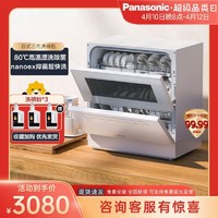 Panasonic 松下 5套家用全自动智能台式洗碗机免安装独